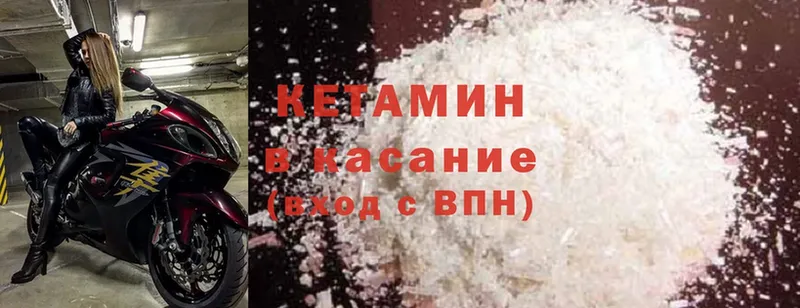 КЕТАМИН ketamine  omg как зайти  Люберцы 