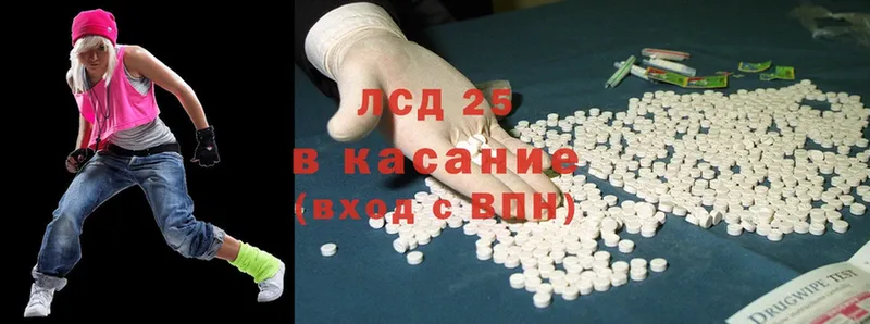 Лсд 25 экстази ecstasy  купить закладку  Люберцы 