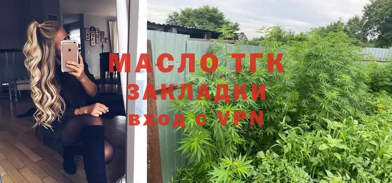 дарнет шоп  Люберцы  ТГК THC oil 